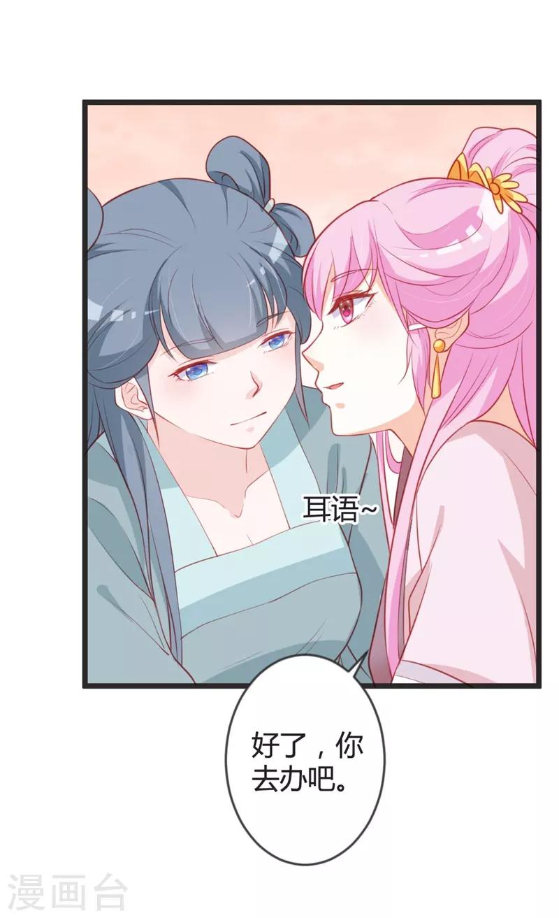 第97话 师兄被套路了27