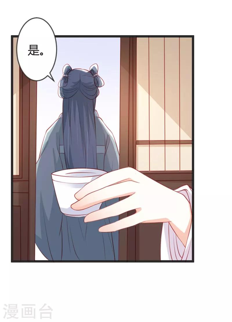 第97话 师兄被套路了28