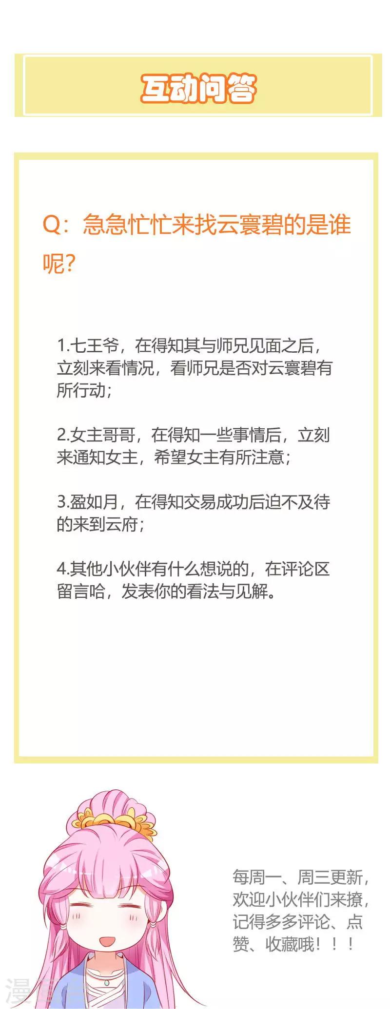 第97话 师兄被套路了30