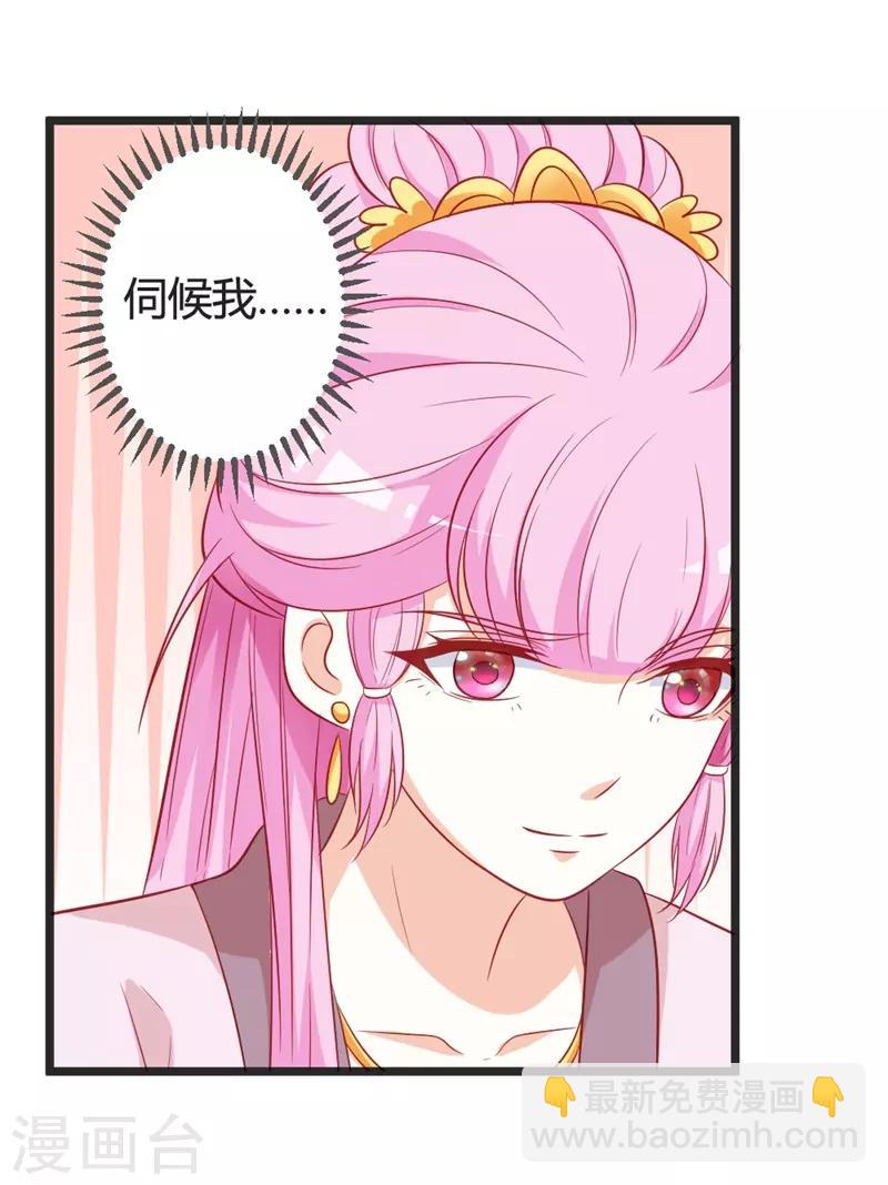 第97话 师兄被套路了5