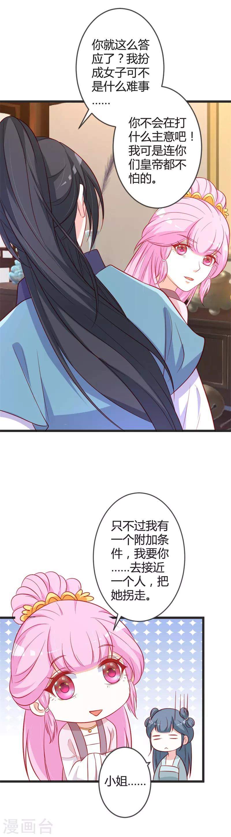 第97话 师兄被套路了9
