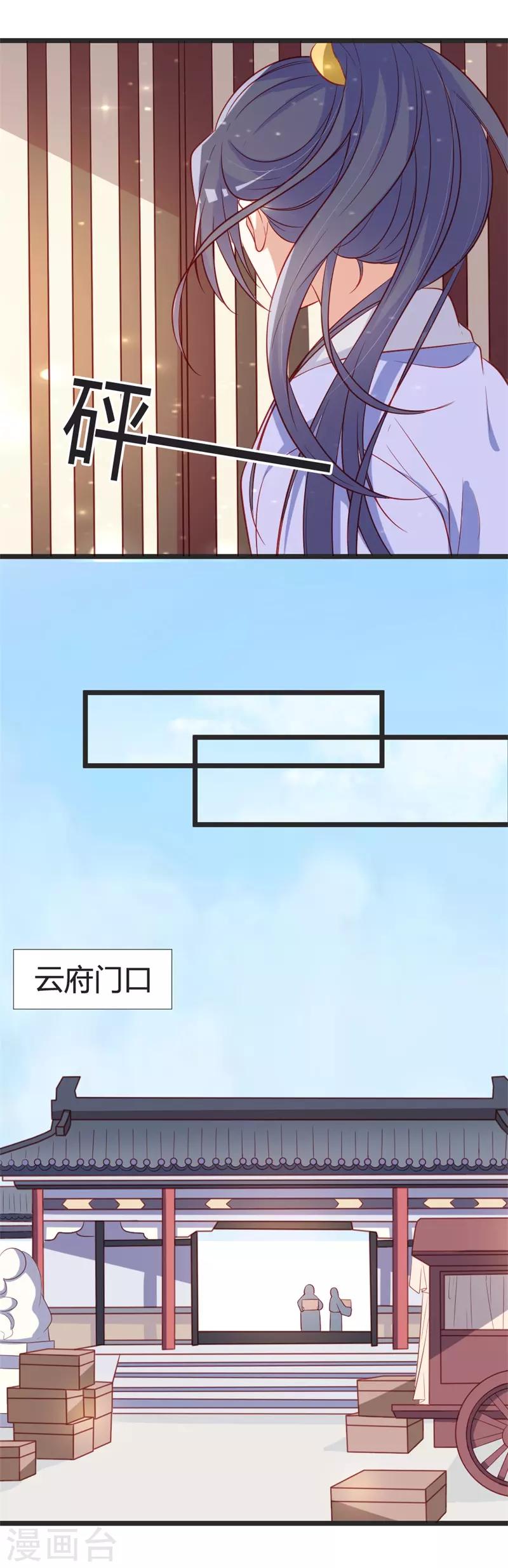 第98话 我本就不喜欢他！12
