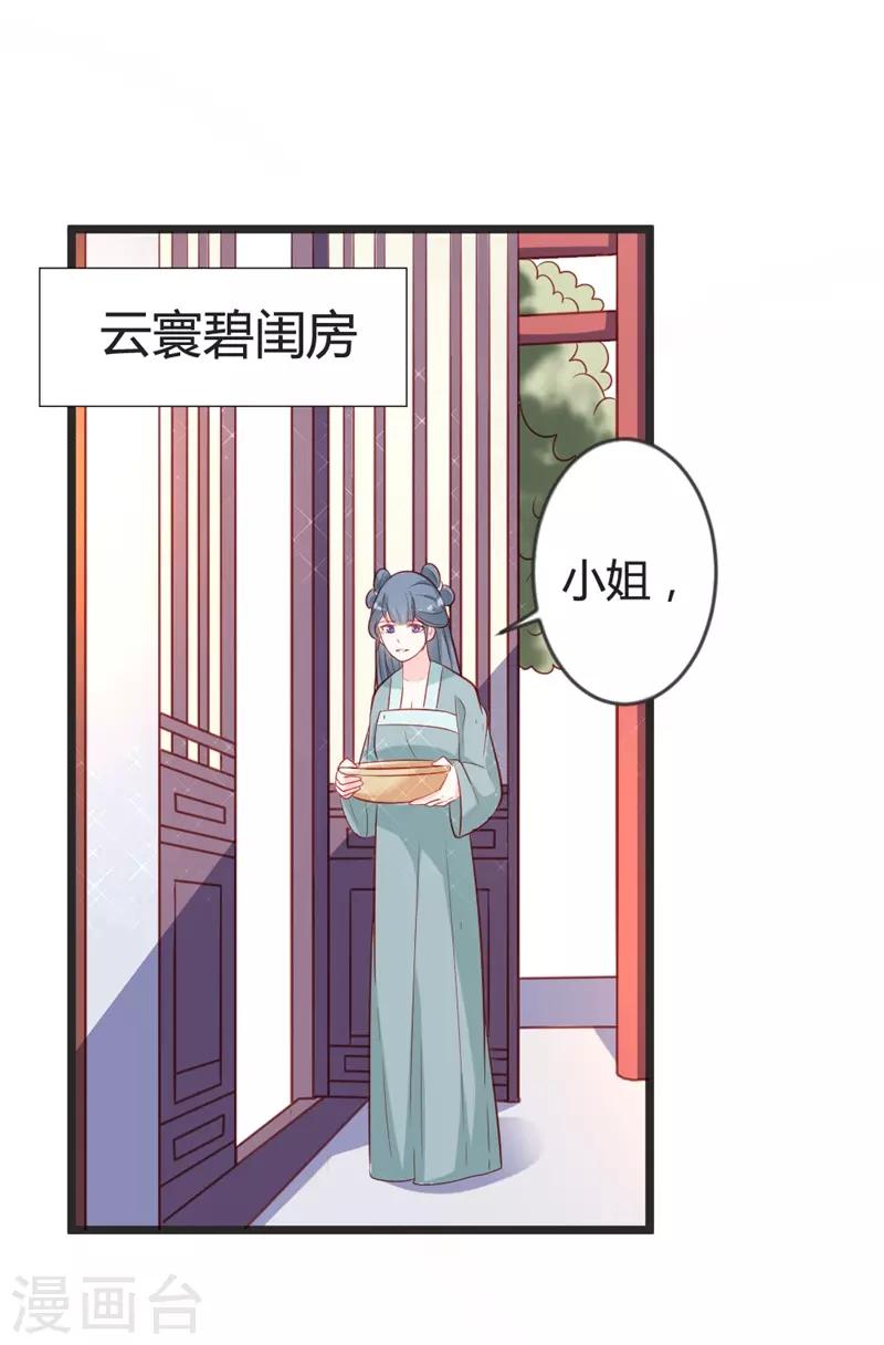 第98话 我本就不喜欢他！14