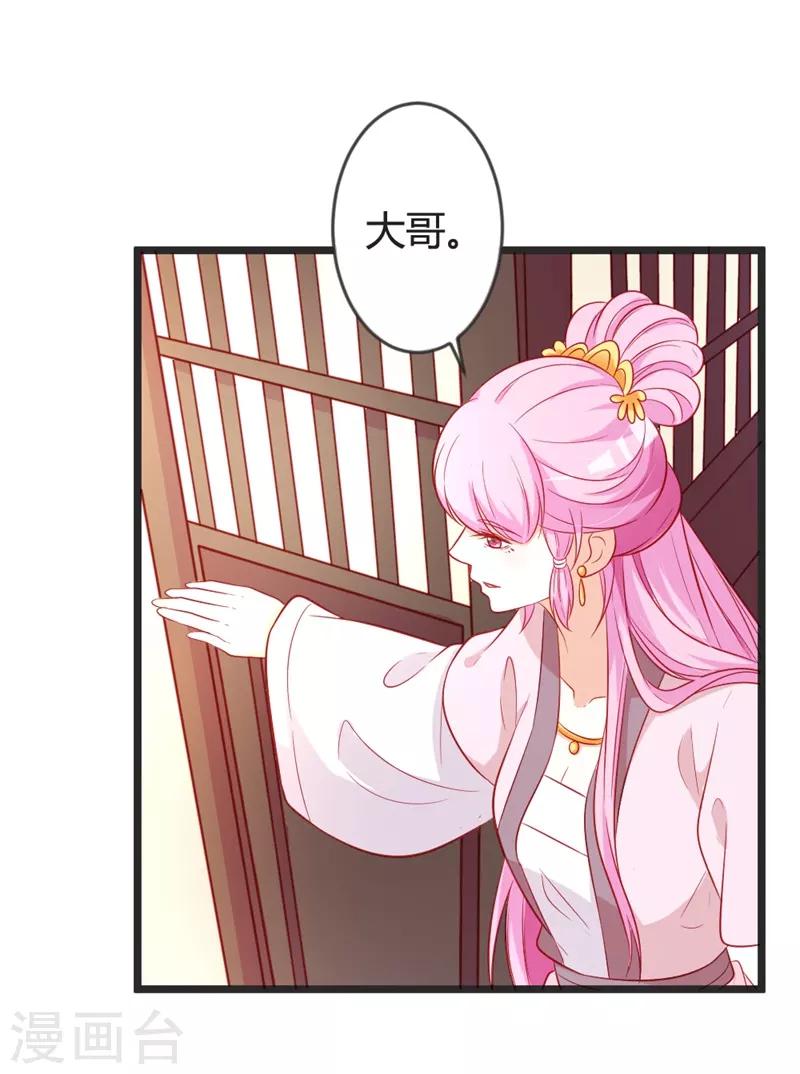 第98话 我本就不喜欢他！3