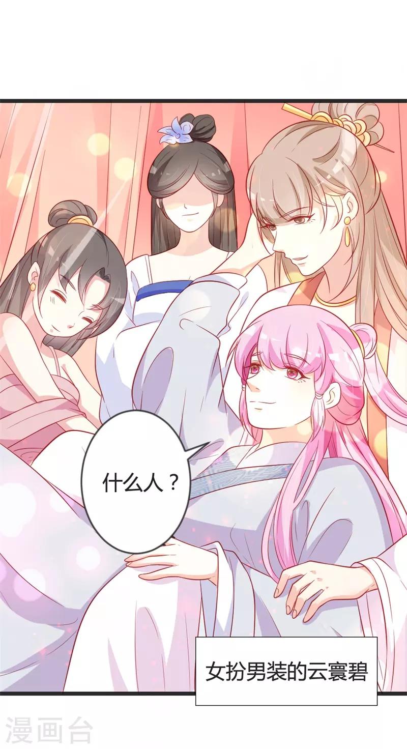 第100话 女扮男装11