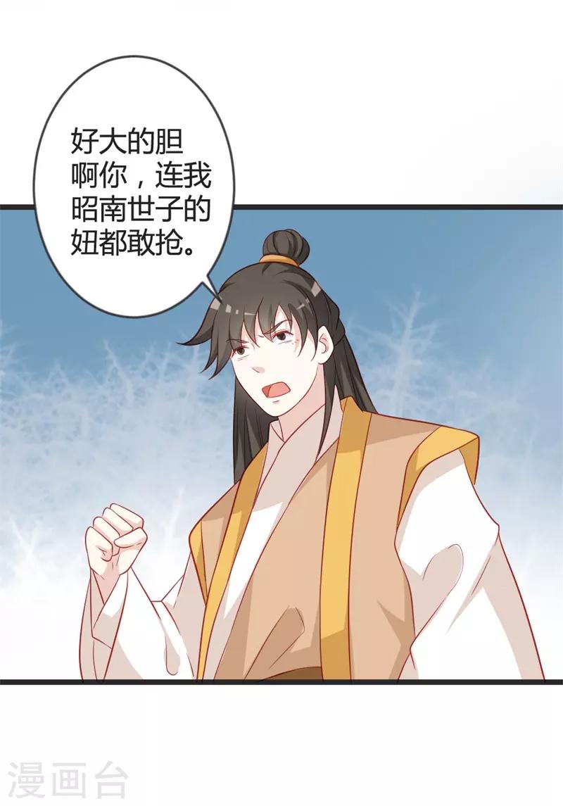 第100话 女扮男装12
