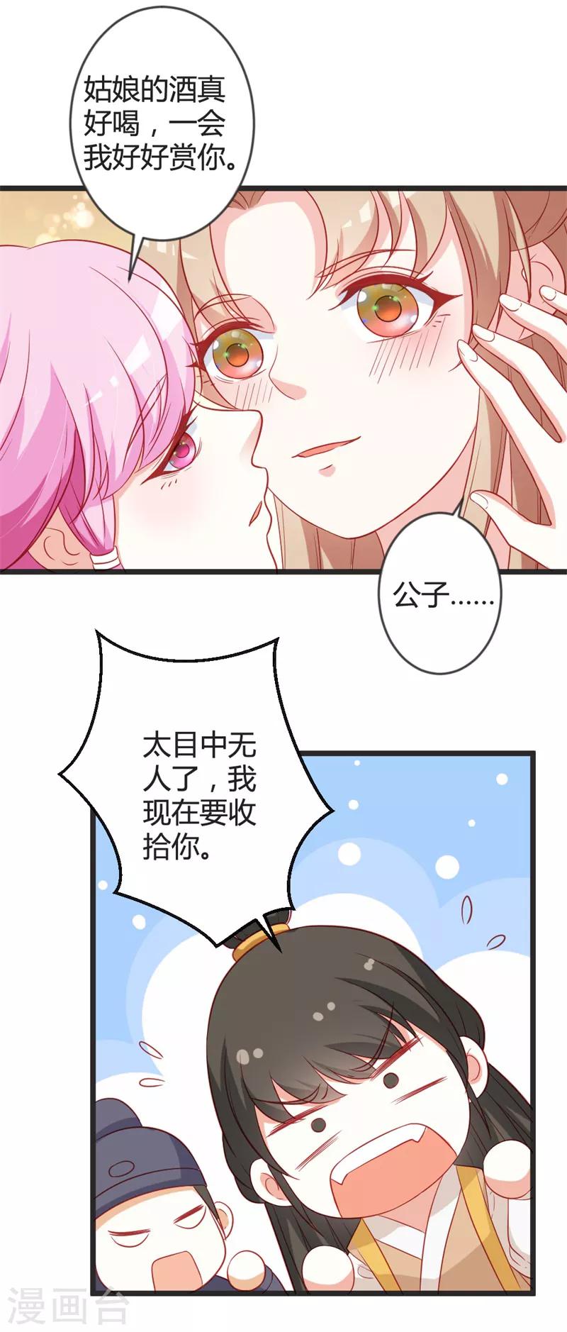 第100话 女扮男装14