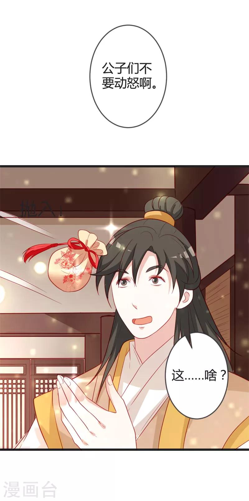 第100话 女扮男装15