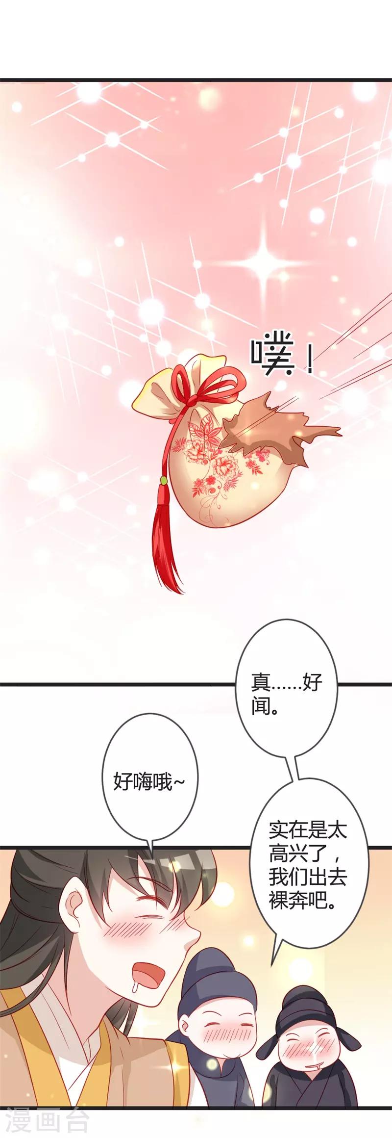 第100话 女扮男装16
