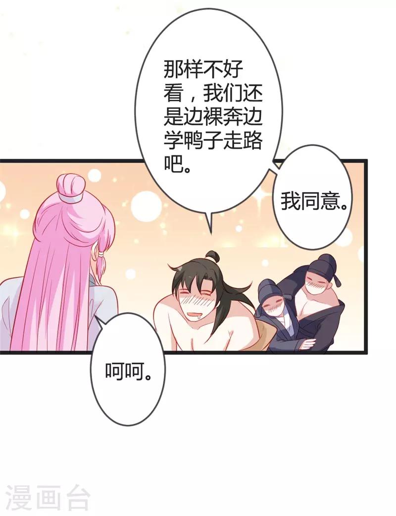 第100话 女扮男装17