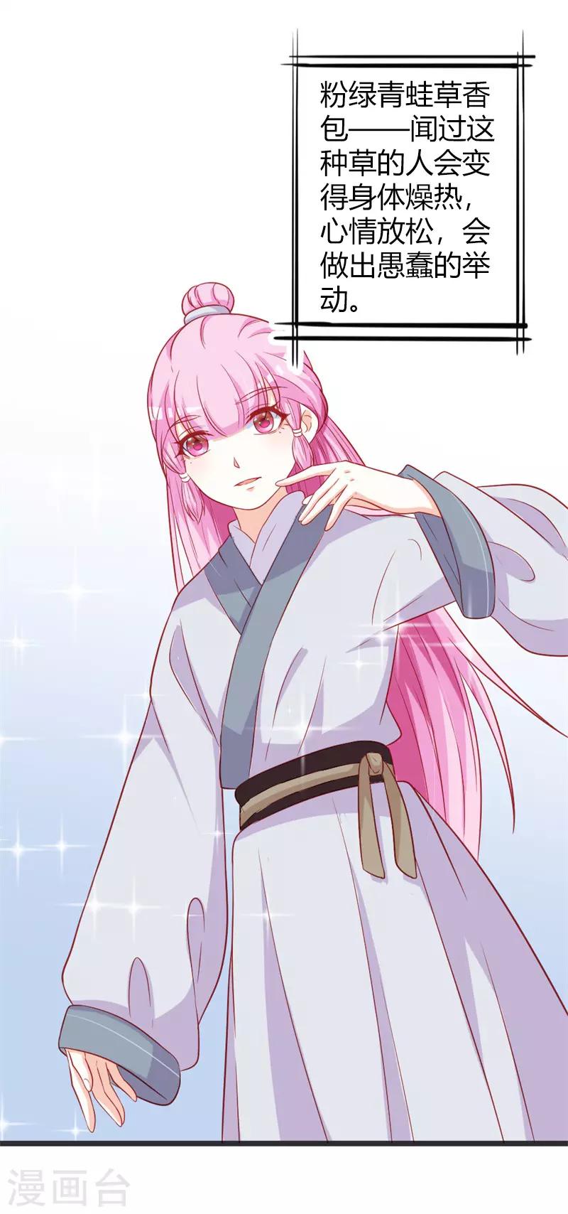 第100话 女扮男装18