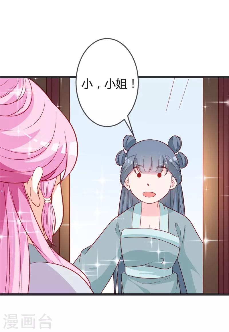 第100话 女扮男装19