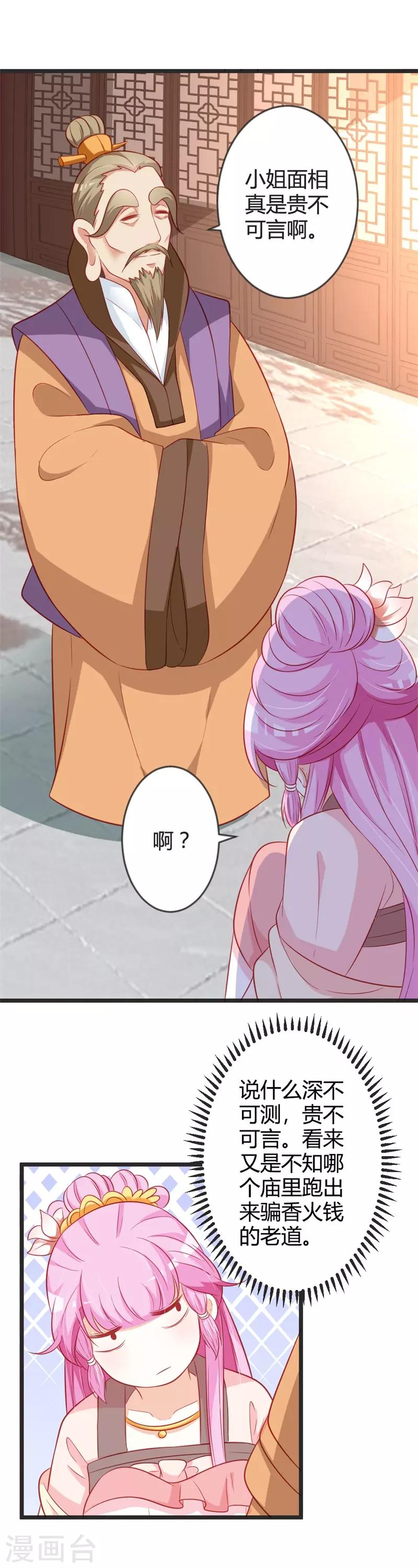 第100话 女扮男装2