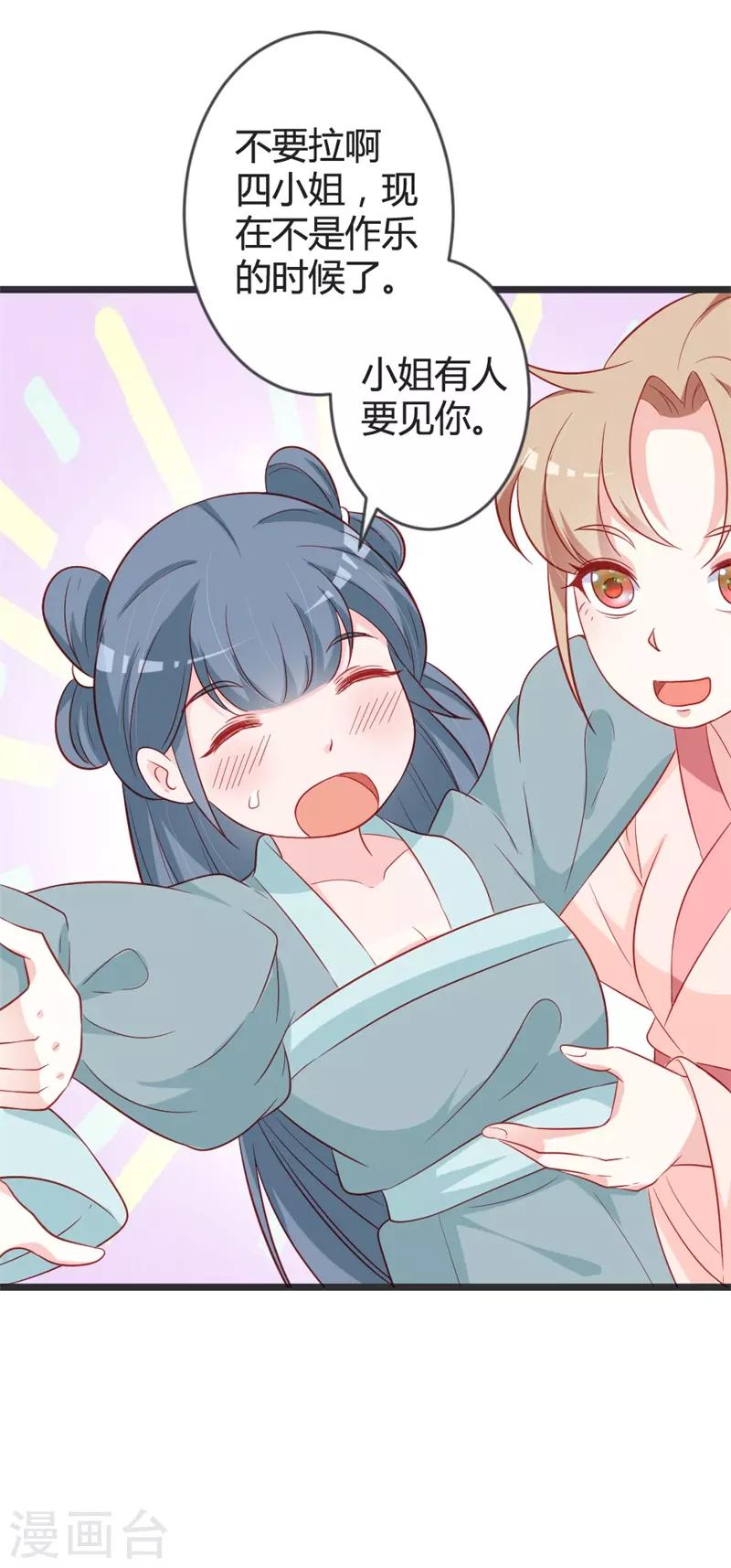 第100话 女扮男装21