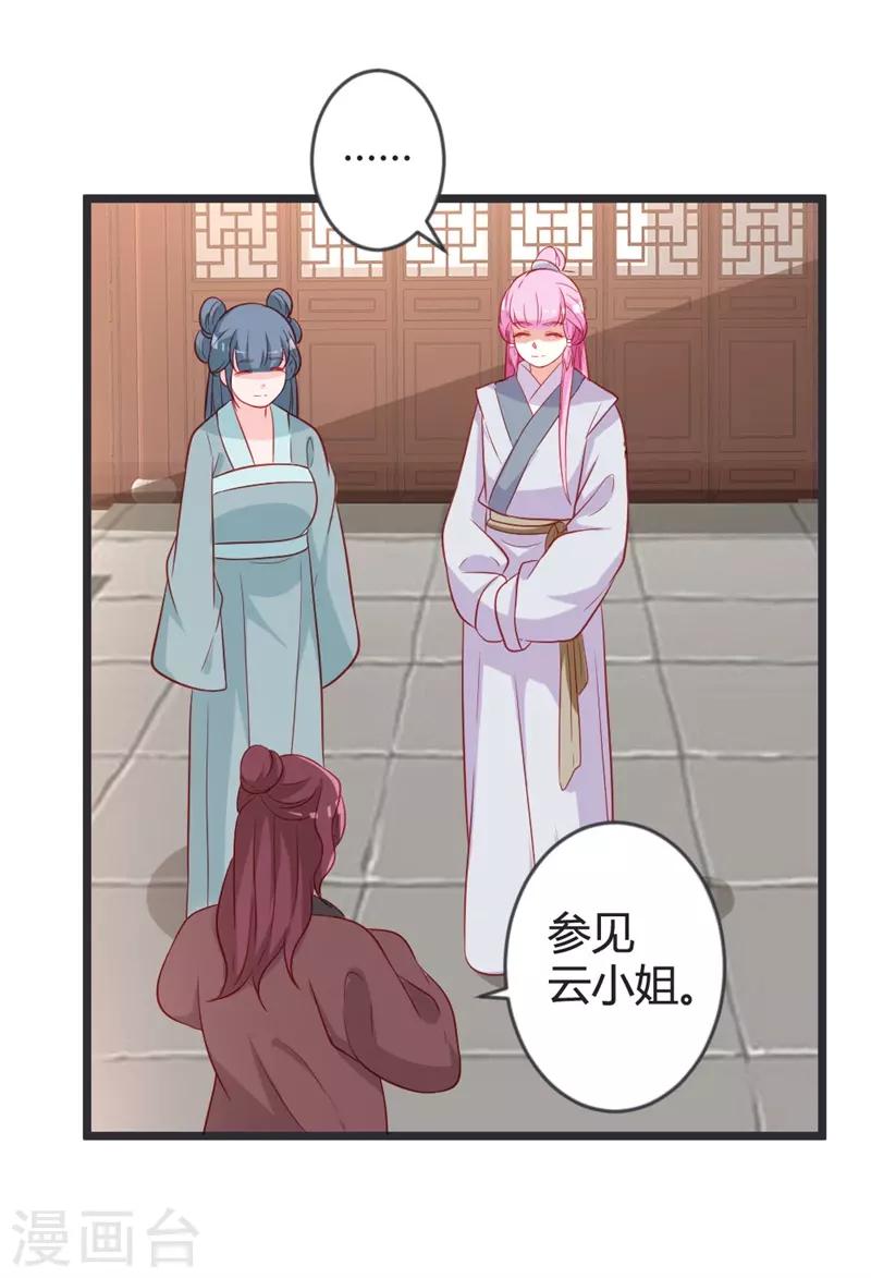 第100话 女扮男装22