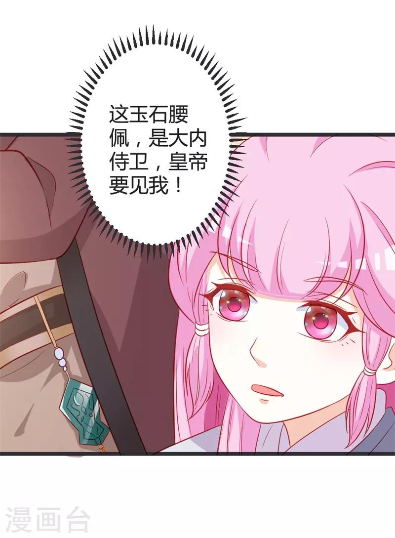 第100话 女扮男装23