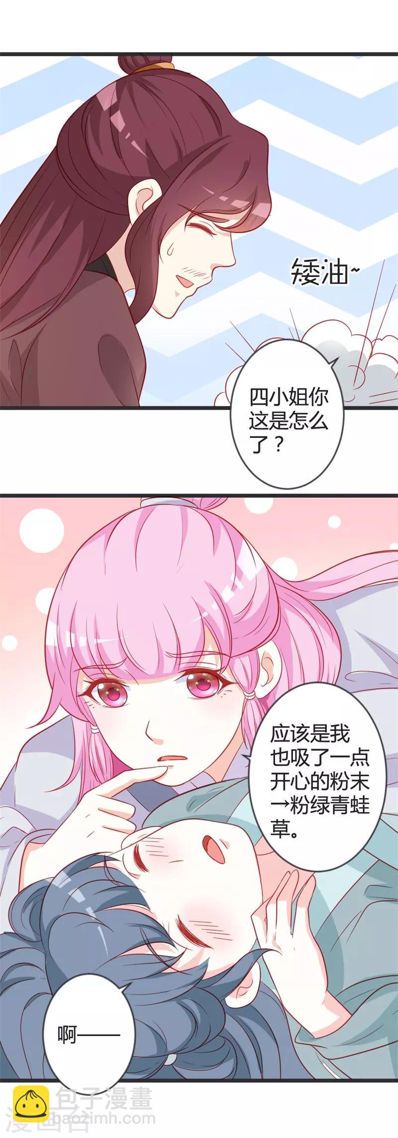 第100话 女扮男装25
