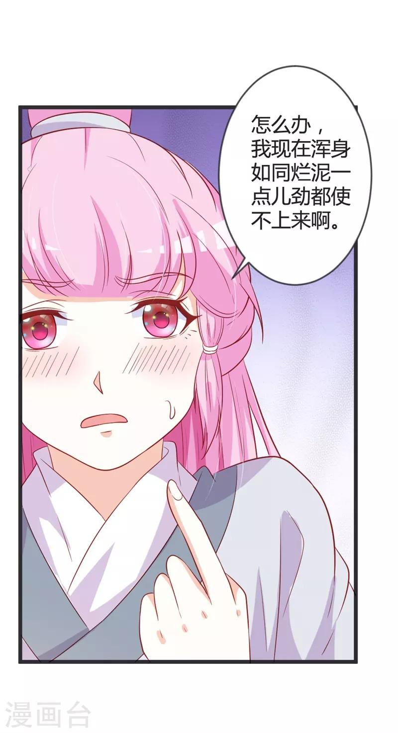 第100话 女扮男装26