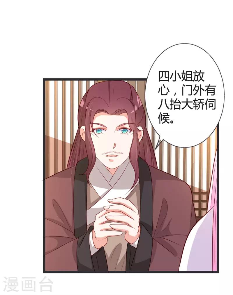 第100话 女扮男装27