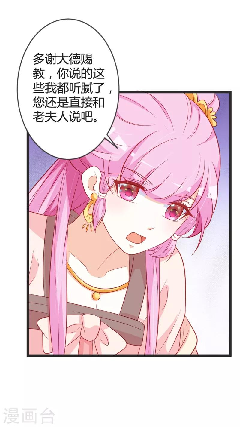 第100话 女扮男装3