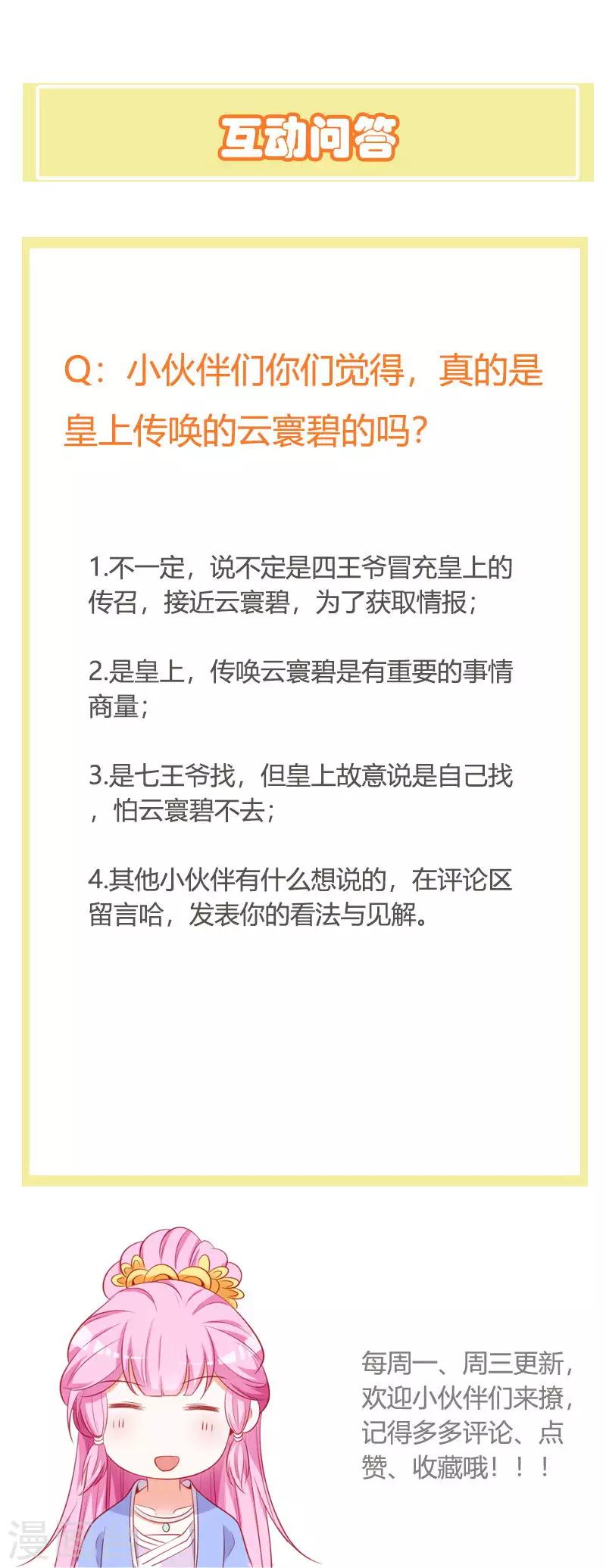 第100话 女扮男装30