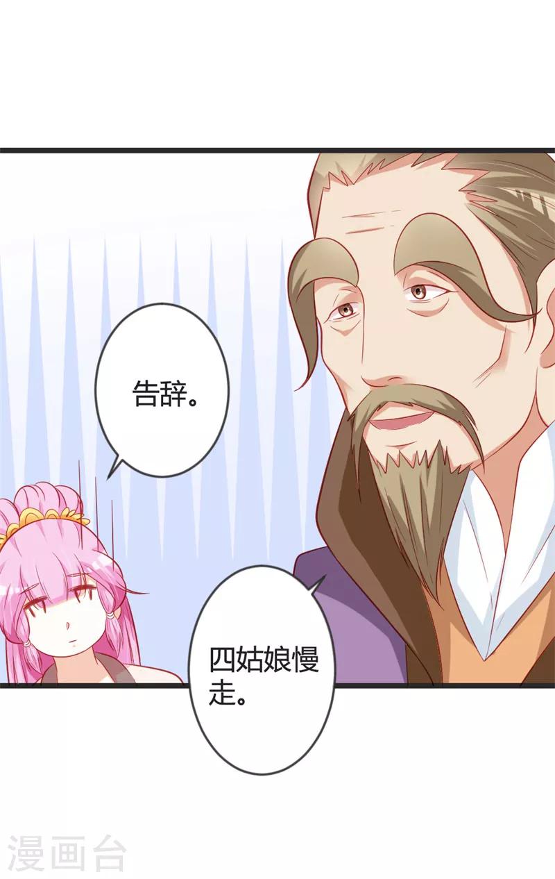 第100话 女扮男装4