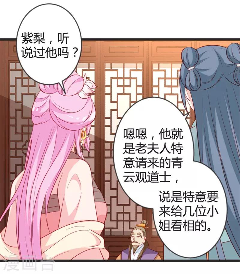 第100话 女扮男装5