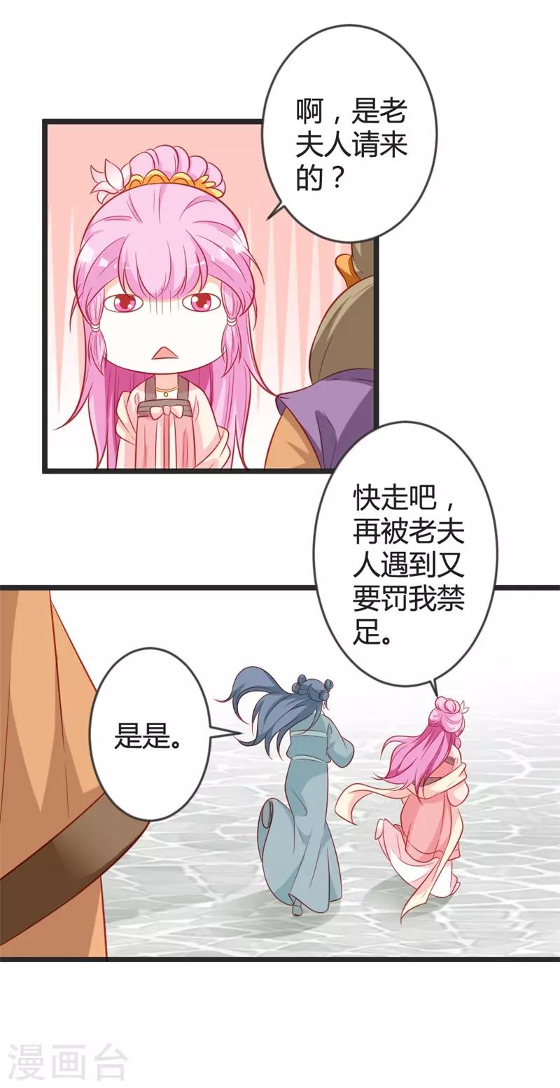 第100话 女扮男装6