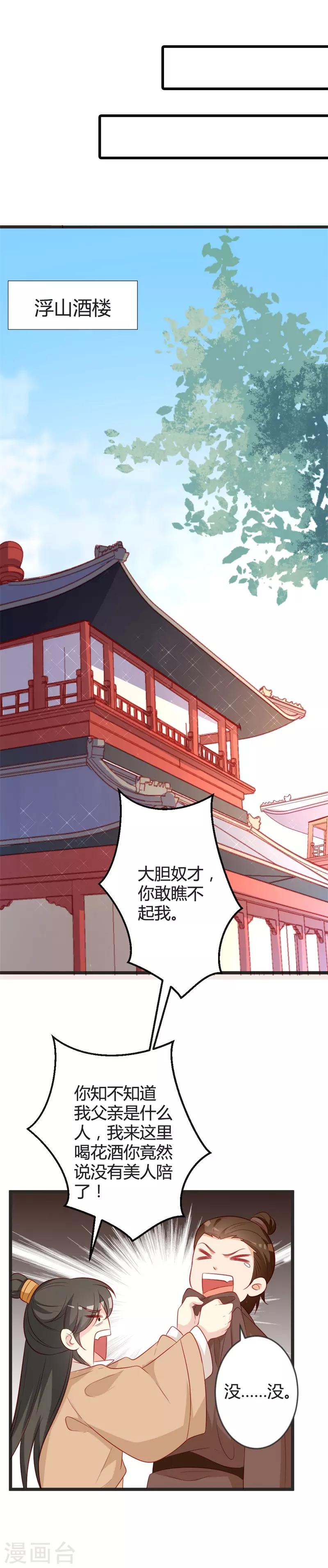 第100话 女扮男装7