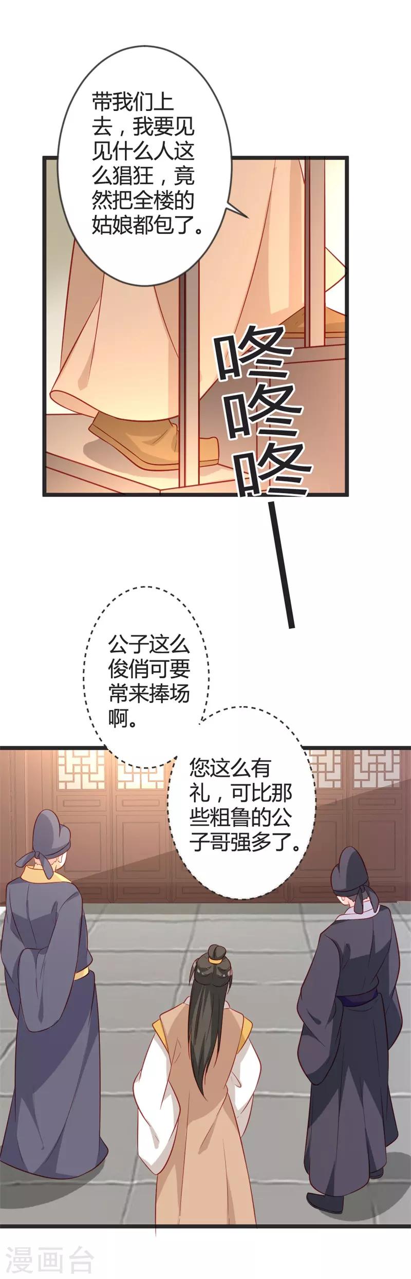 第100话 女扮男装8