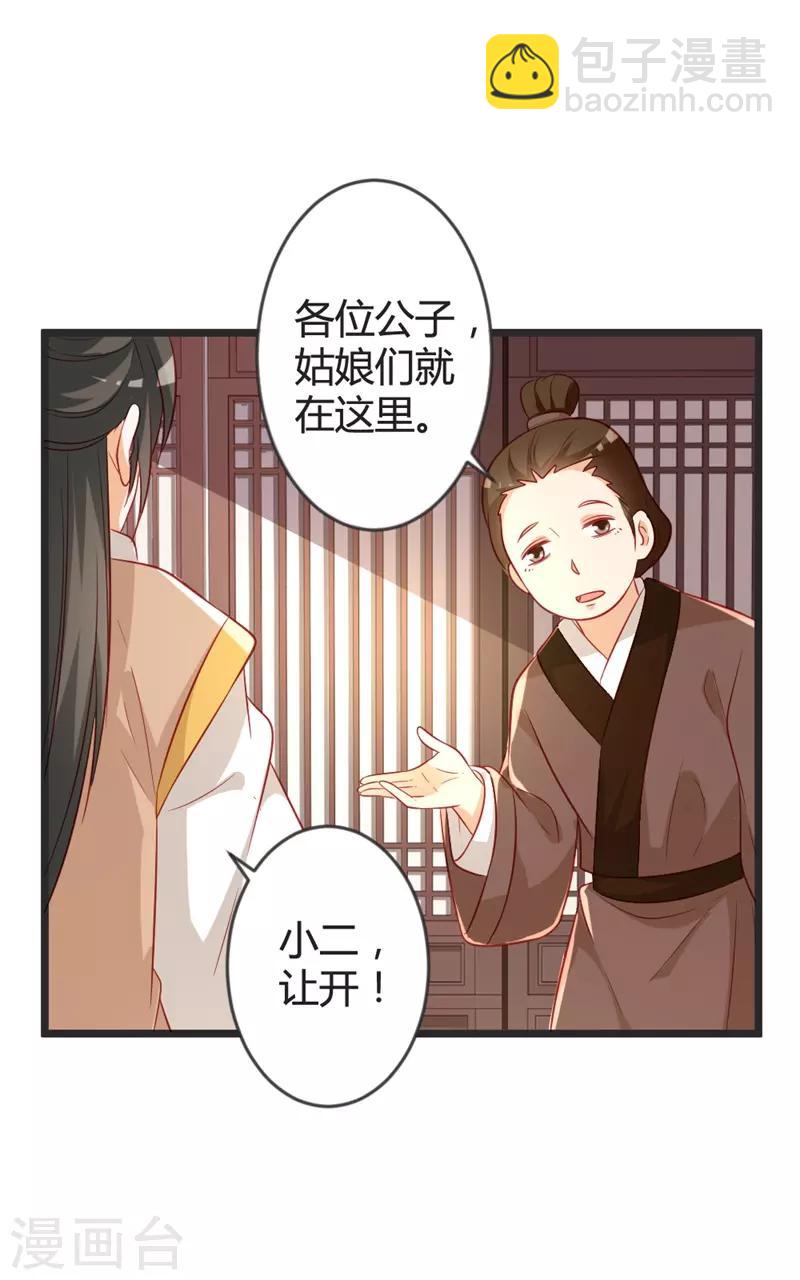 第100话 女扮男装9