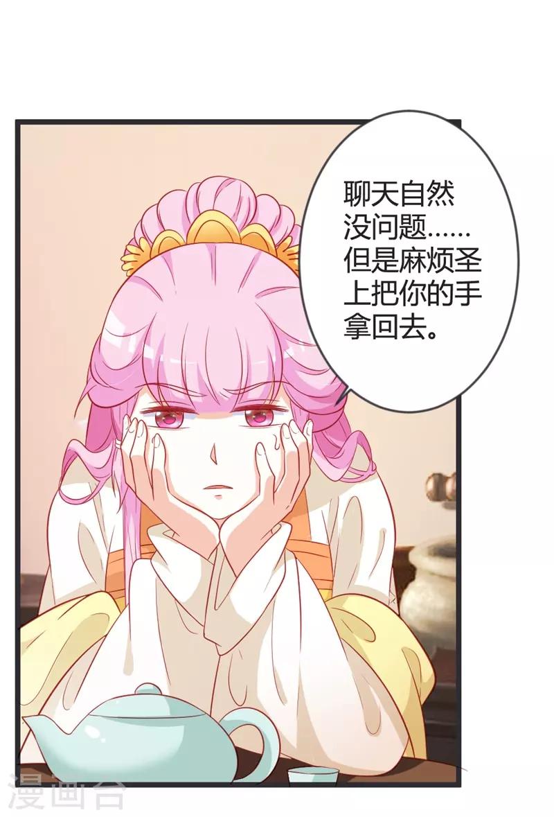 第102话 皇兄的重托10
