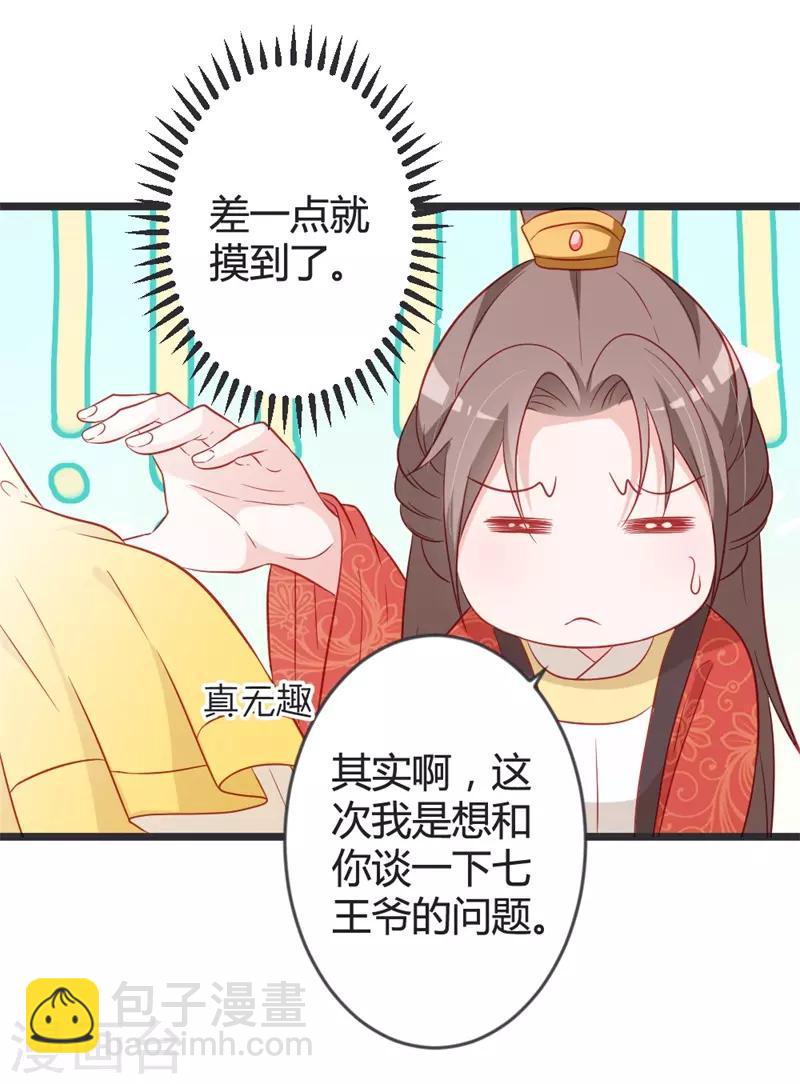 第102话 皇兄的重托11