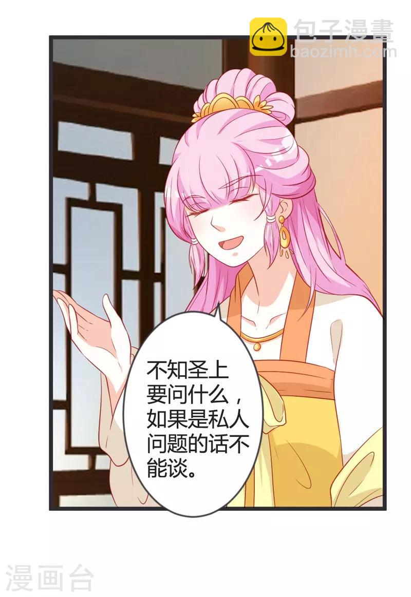 第102话 皇兄的重托12