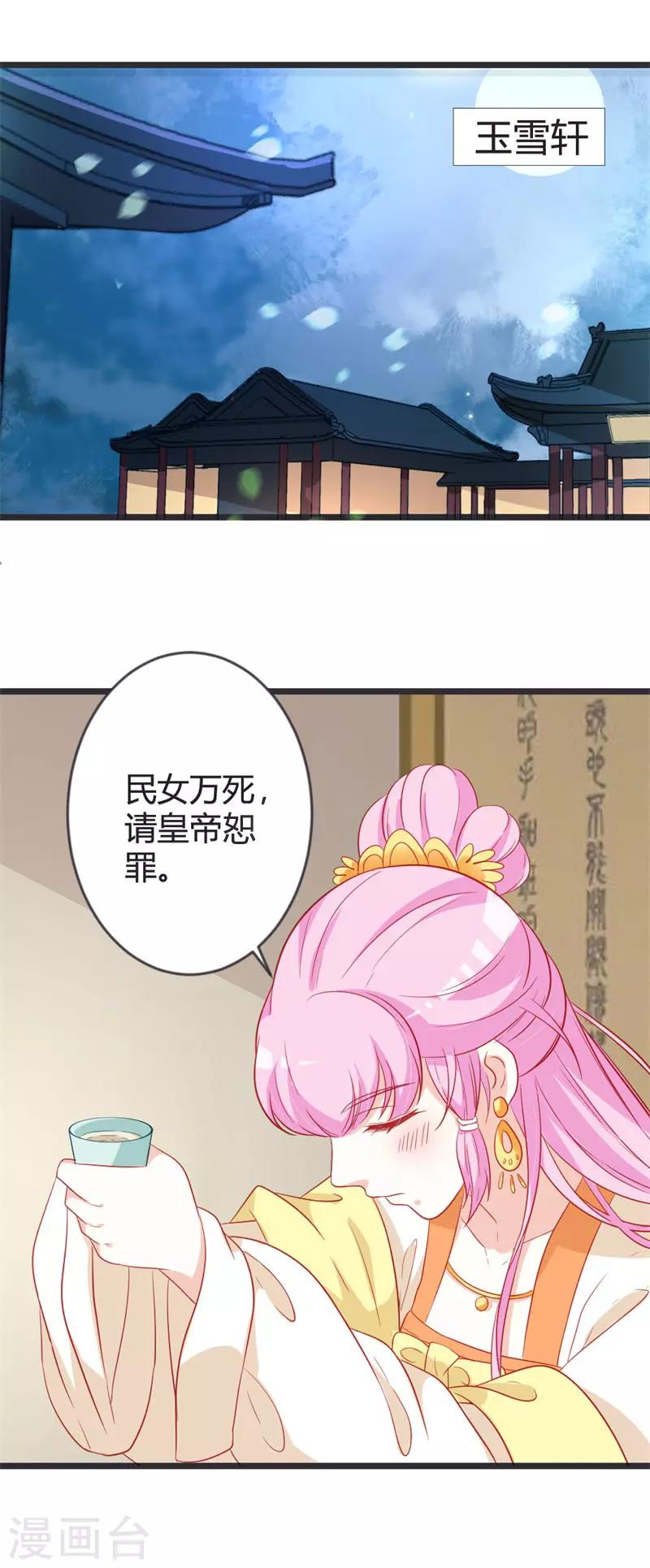 第102话 皇兄的重托2