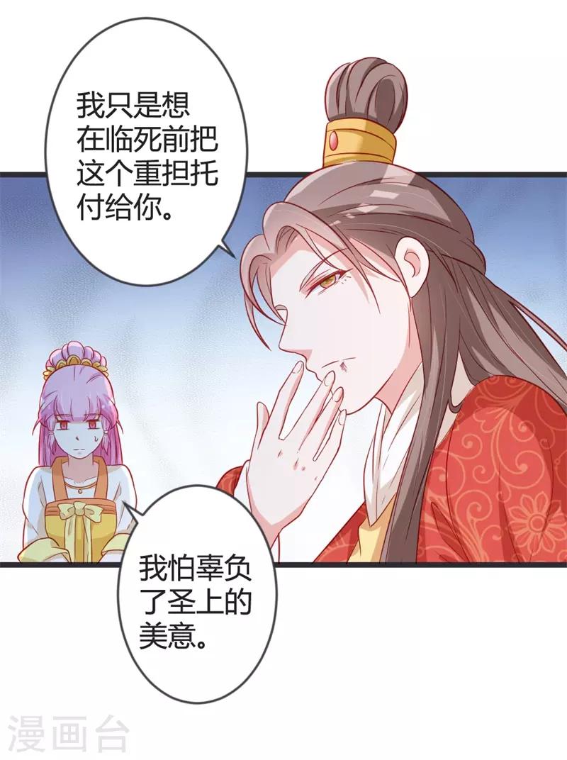 第102话 皇兄的重托20