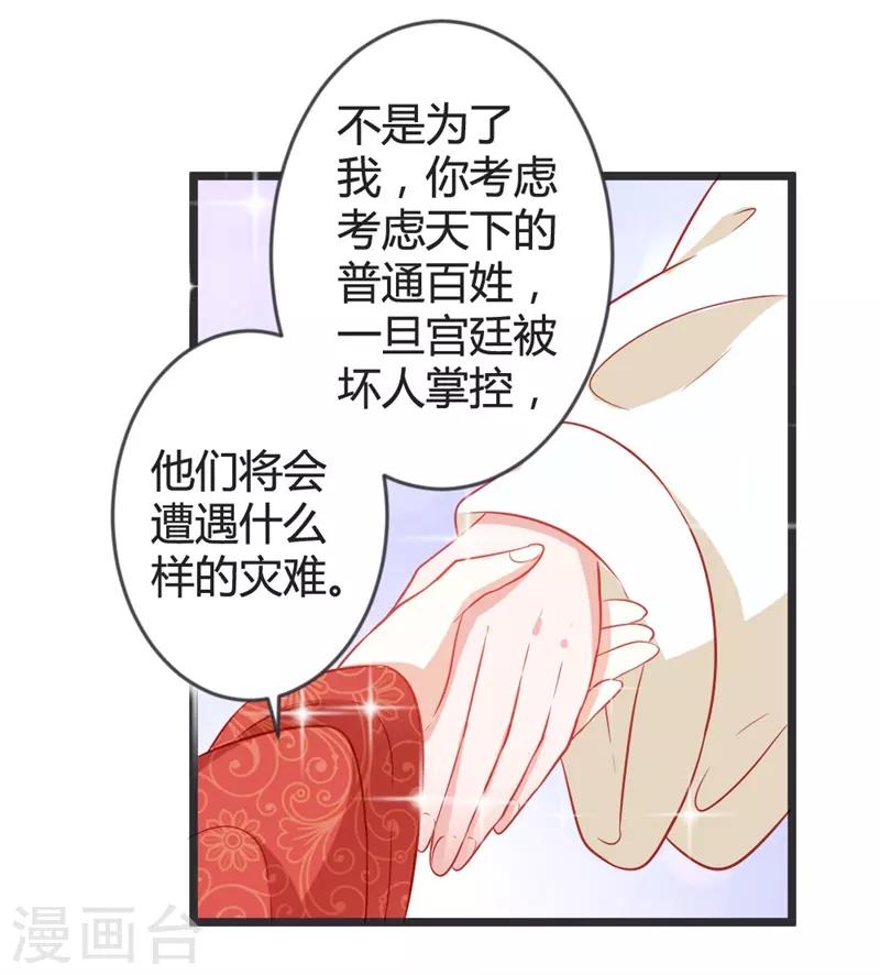 第102话 皇兄的重托21