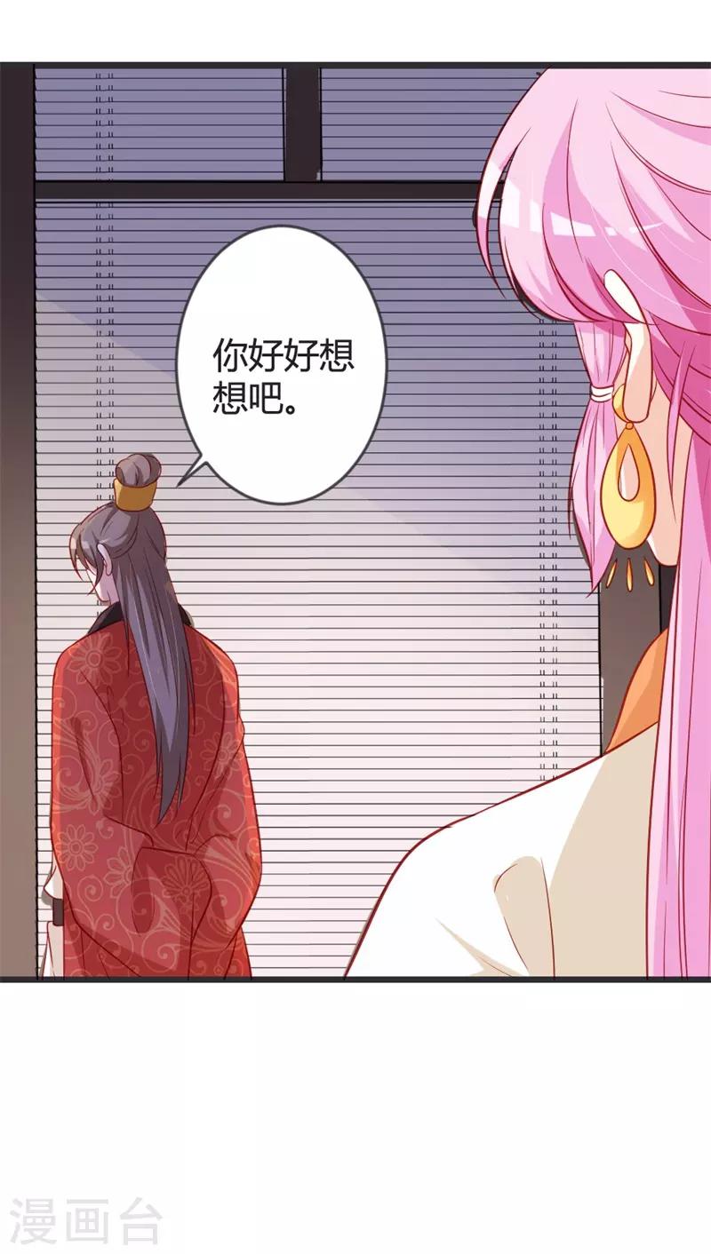 第102话 皇兄的重托23