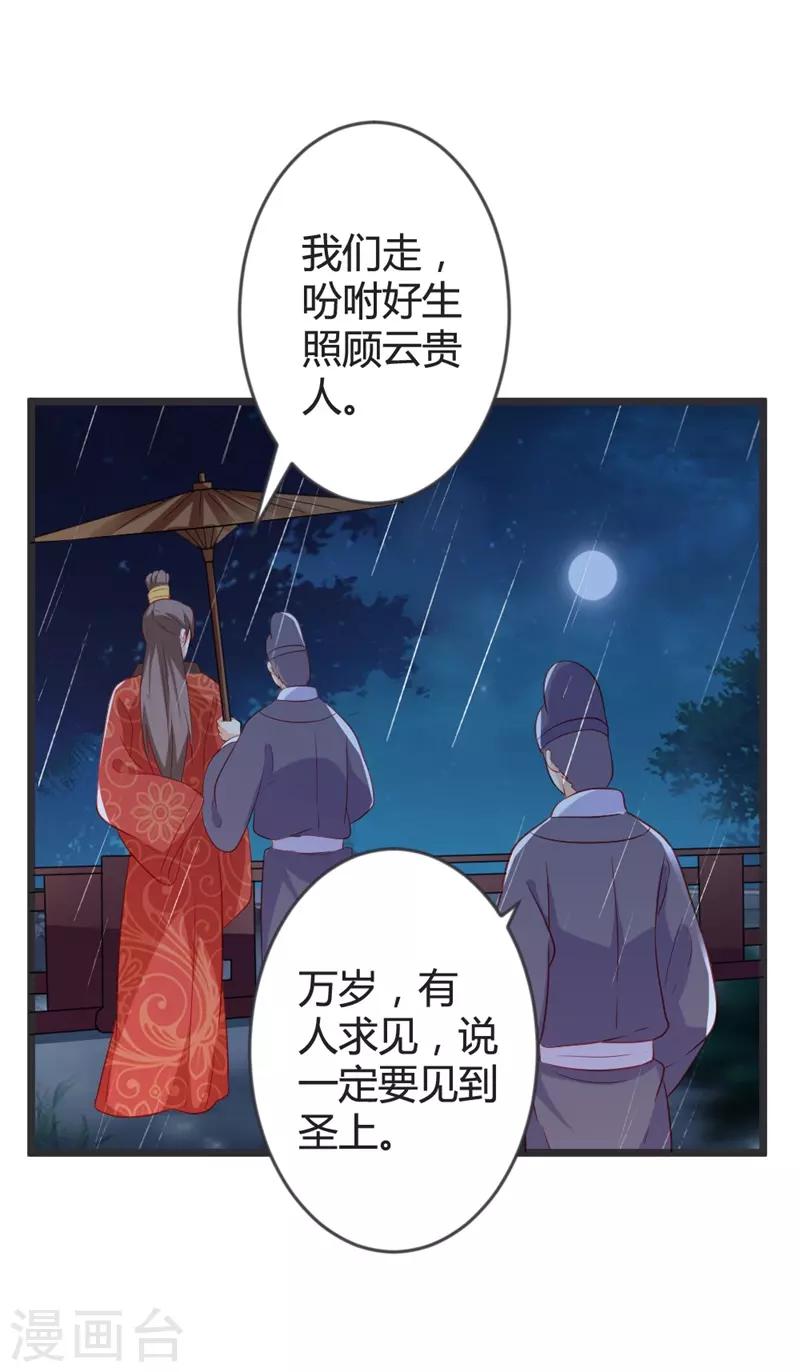 第102话 皇兄的重托26
