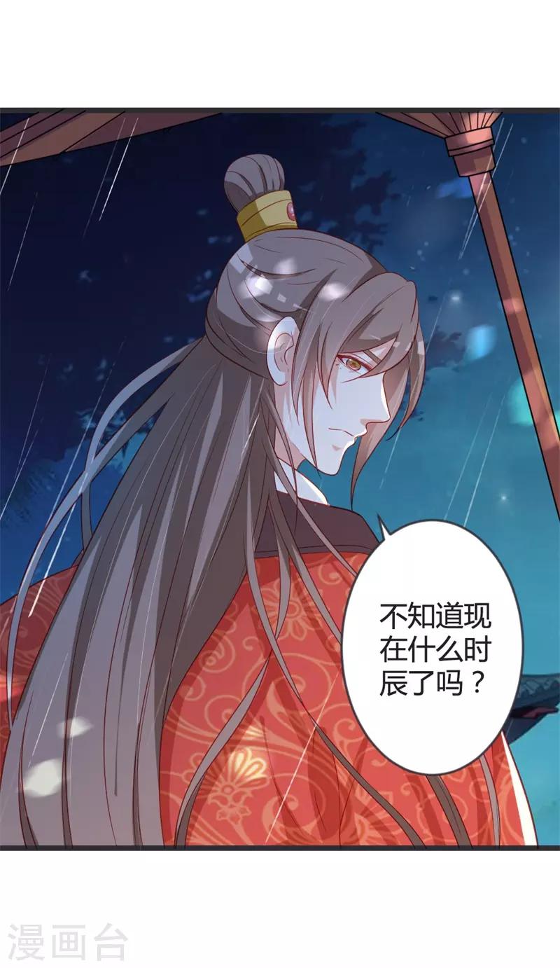 第102话 皇兄的重托27