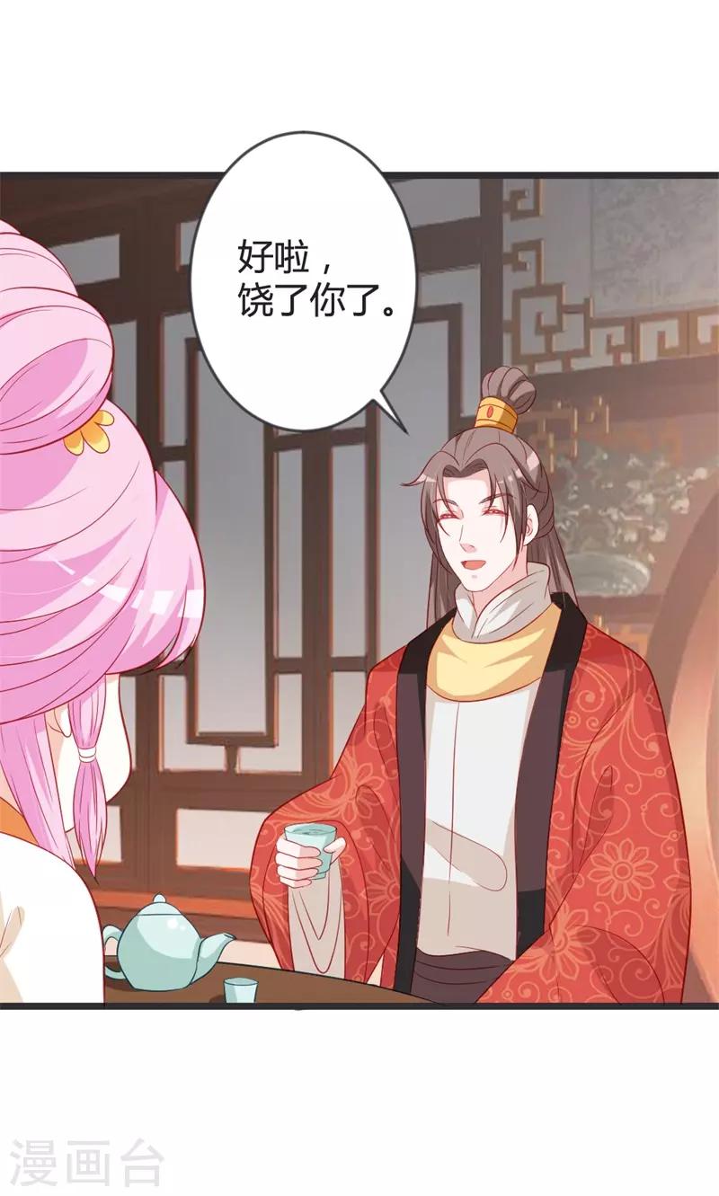 第102话 皇兄的重托3