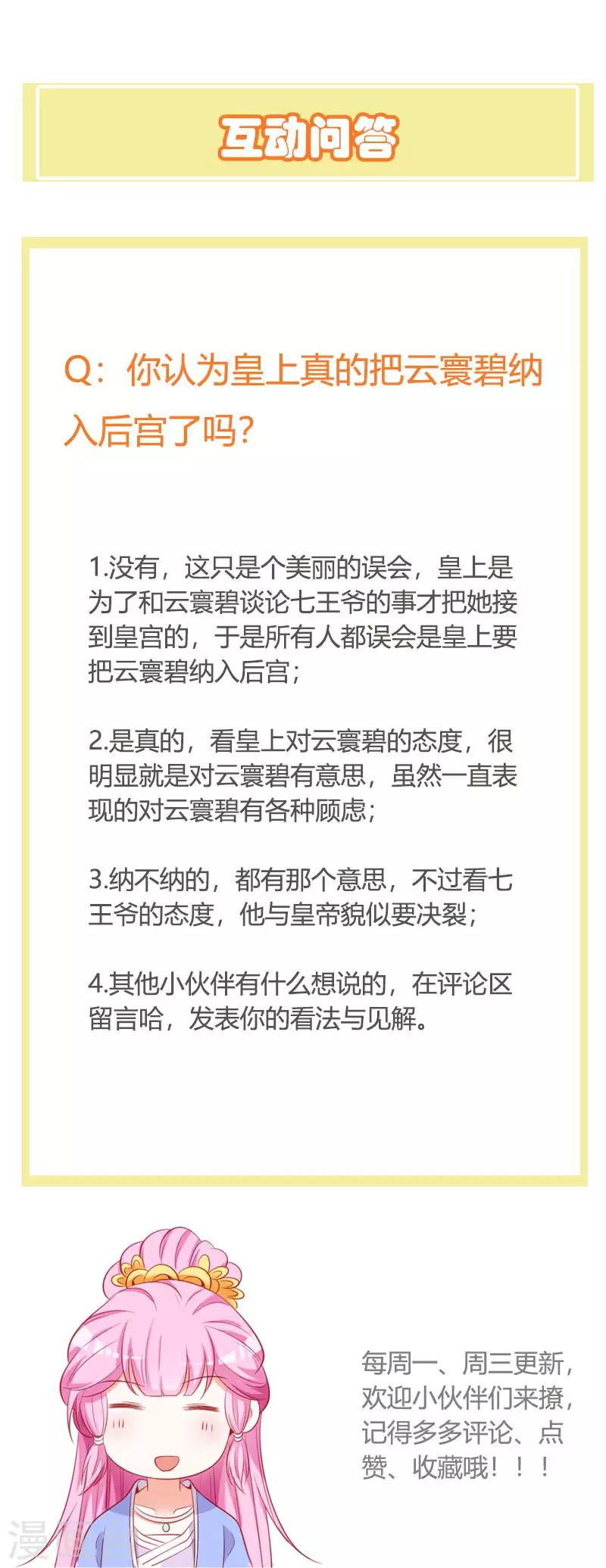 第102话 皇兄的重托30