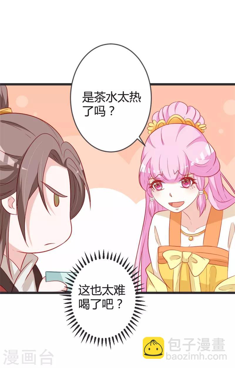 第102话 皇兄的重托5