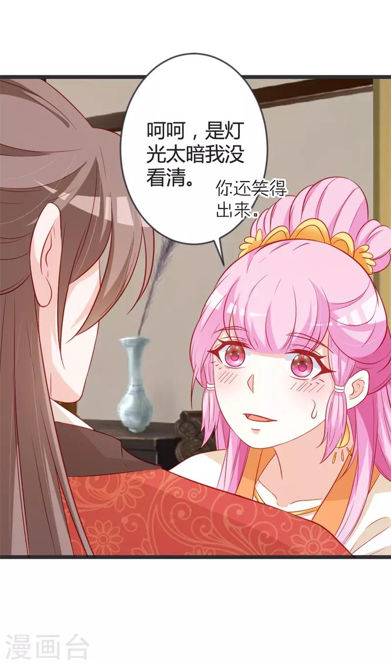 第102话 皇兄的重托8