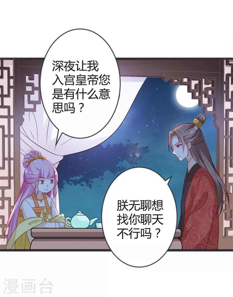 第102话 皇兄的重托9