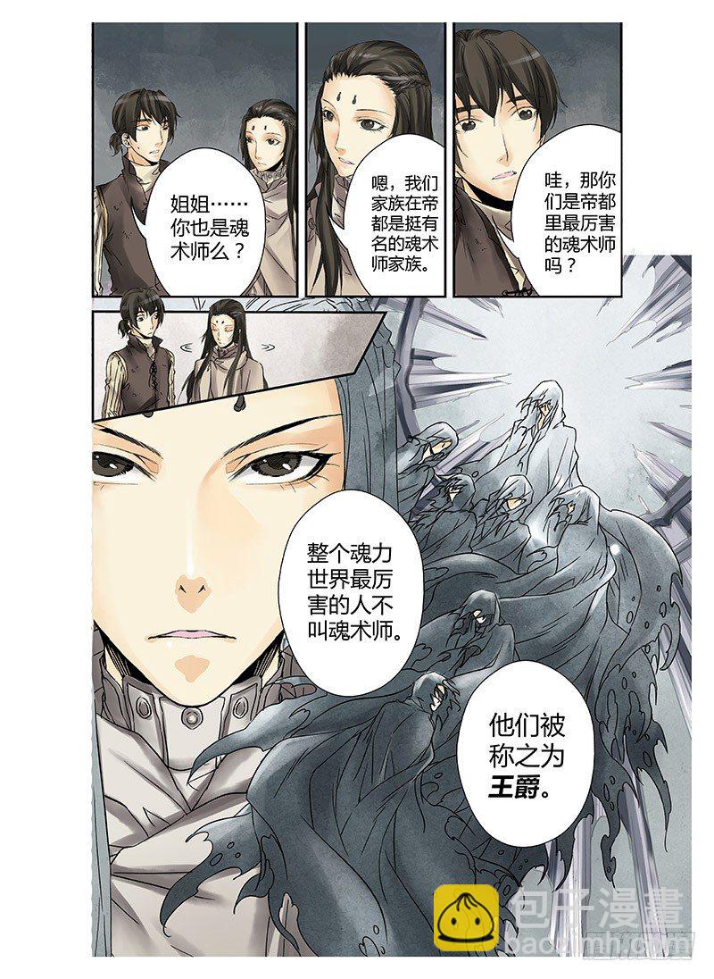 冰雪临界 第1回 神启021