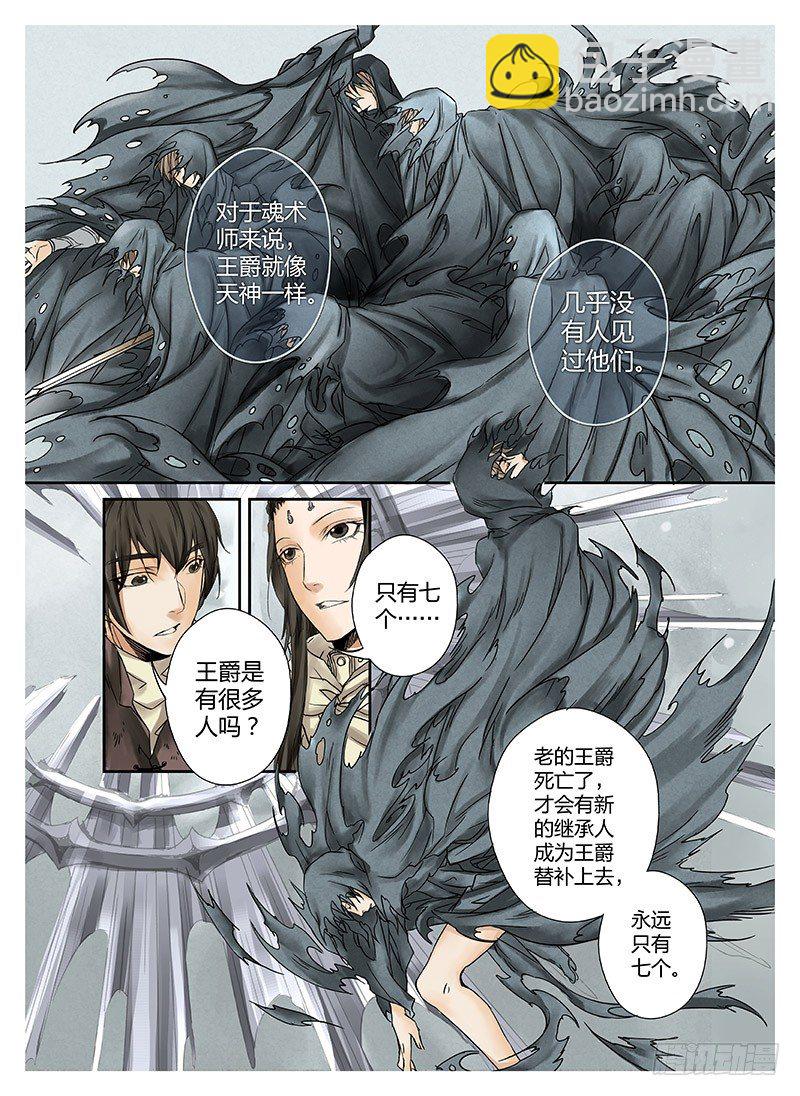 冰雪临界 第1回 神启022