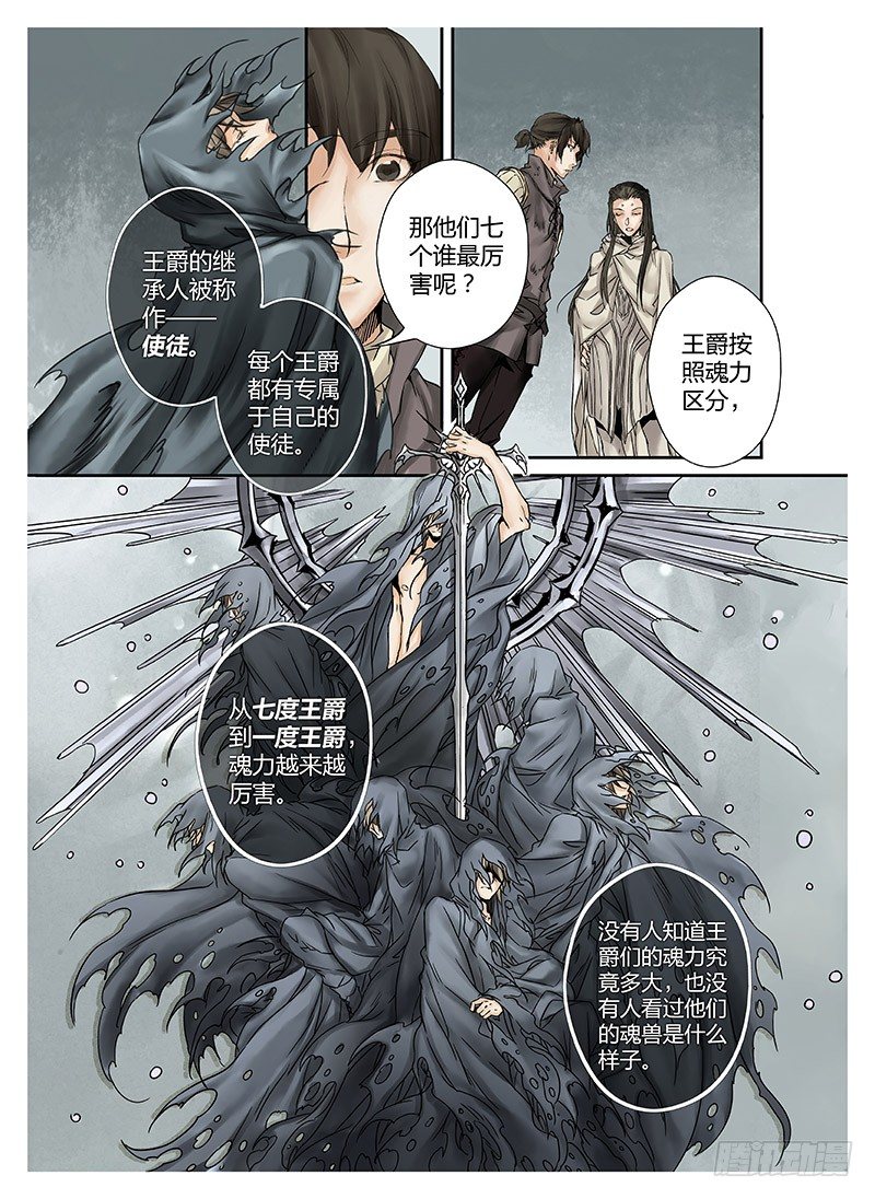 冰雪临界 第1回 神启023
