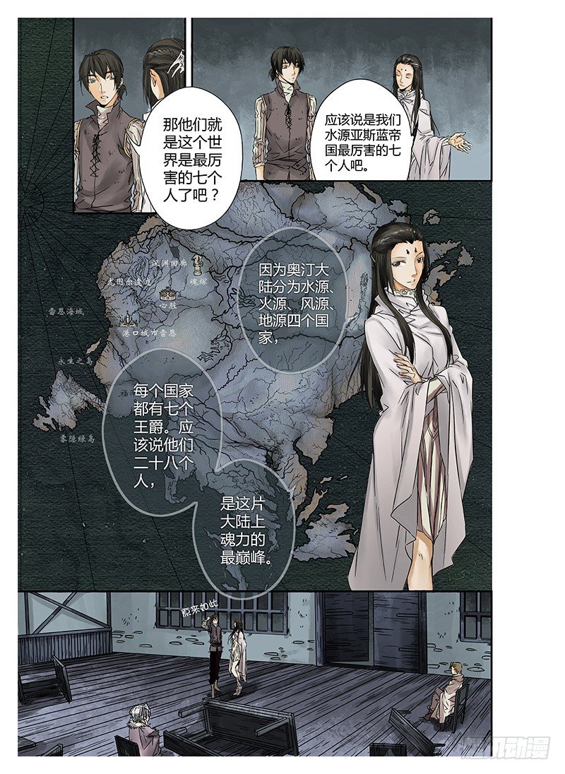 冰雪临界 第1回 神启024