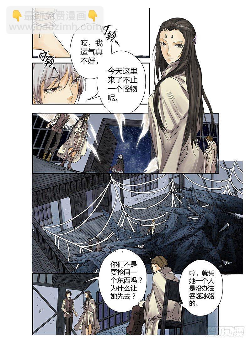 冰雪临界 第1回 神启027